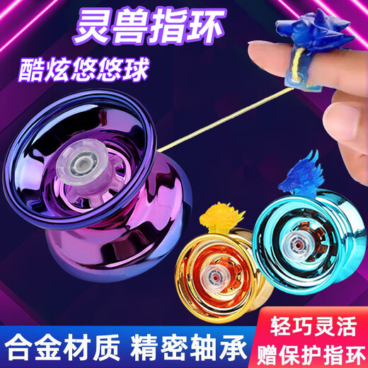 GUEN yo-yo children's novice yoyo shiny yoyouu elementary school students' introduction to automatic rotation boy toys [alloy + luminous two sets] rich gold + flame