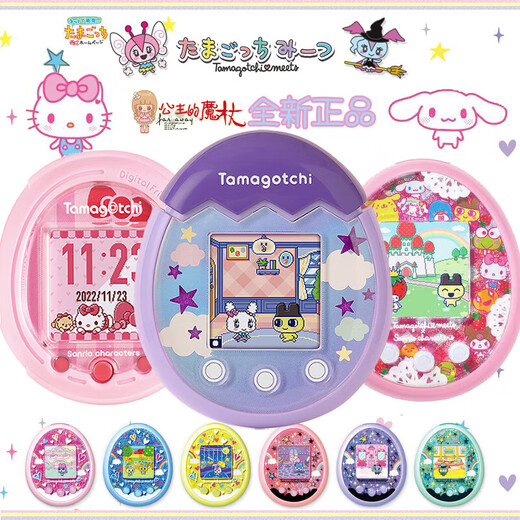 G.X.B Tamagoko встречает электронную домашнюю машину Smart Tamagotchi Pix Sanrio Toys встречает сказку Blue (Spot)