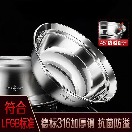 Sansi Steel (SSGP) 316 stainless steel basin food grade thickened household soup basin vegetable basin soup plate 5 pack
