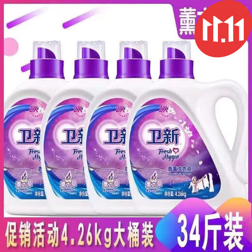 Weixin Laundry Detergent 4.26kg*4 Bottles Powerful Decontamination Lavender Long-lasting Fragrance No Fluorescent Agent Available for Mothers and Infants Lavender Fragrance 1 Bottle