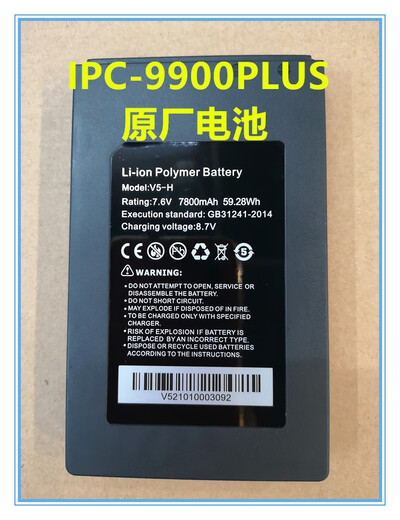 
WANGLU Network Tong Engineering Battery IPC-9900/9800 Battery Lithium Battery 7.6V Tester Battery Generation 9900 Battery