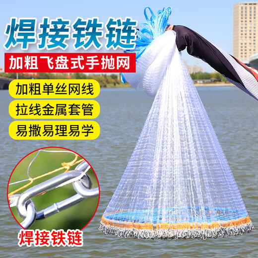 Yuyongji Fishing Net Hand Throwing Fishing Net Large Frisbee Disc Hand Throwing Fishing Easy Throwing Net Swinging Catching Automatic Fishing Net Half Finger (High-Strength Fish Wire) 1.5 Meters High Type 300