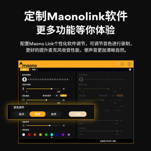 Flash live broadcast microphone Maono Flash live microphone computer dubbing dynamic microphone built-in sound card recording dubbing game microphone video conferencing mobile phone karaoke radio Flash PD200x PD200X black (cantilever bracket model)