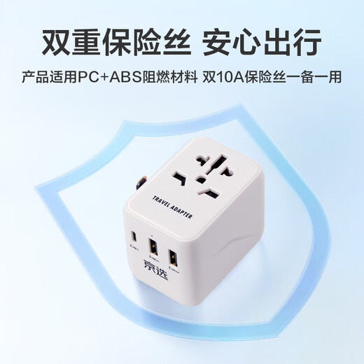 Jingxuan Jingdongs Eigenmarke, globaler Mehrländer-Reisekonverterstecker, universelle Überseesteckdose/Konverter für Reisen/Studium im Ausland/britische, europäische, amerikanische und australische Standards, die für Japan und Hongkong gelten