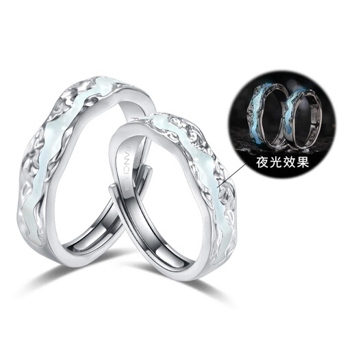Fanci (Fanci) Light Year Realm Luminous Ring Couple Ring Pair of Silver Luminous Birthday Confession Gift for Boyfriend and Girlfriend 925 Silver Women's Style
