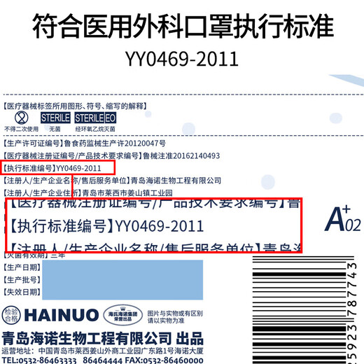 Haishi Hainuo medical surgical masks individually packaged one bag for children aged 6-12 years old, medical sterilization grade autumn and winter 50 pieces