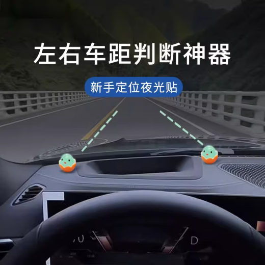 Huike Yingshang dot stickers, luminous novice driving assistance signs, car point markers, interior safety luminous reference objects, water drops, two packs [luminous stickers] resin can be glued