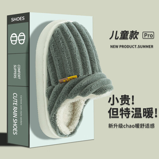 Children's cotton slippers for boys and girls, autumn and winter outdoor wear, indoor home, non-slip heel, warm baby fur slippers, gray (heel), size 36-37 (suitable for feet 35/36)