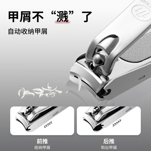 777指甲刀进口指甲钳防飞溅大号甲沟厚硬甲剪指刀工具指甲剪刀带锉片 中号弧口【带防飞溅】671S