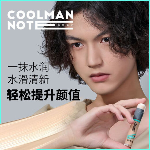 Cool Men's Notes Concealer Stick Concealer Waterproof and Sweatproof Student Covers Acne Marks, Acne, Dark Circles and Blemishes Without Stuck Powder for Men's Contouring Two Packs The Second One is Half Price Discount Wheat Color (Suitable for Yellow-Black Skin, Darker Skin)