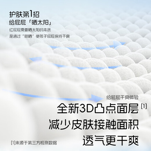 DODIE杜迪【试用装4片】光感柔婴儿拉拉裤尿不湿超薄透气成长裤 拉拉裤3XL4片装（≥17kg）