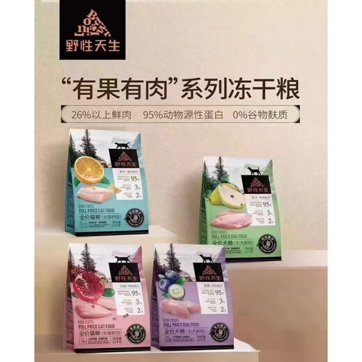 Wild Born Cat Food Freeze-Dried Dog Food 5kg Full Period Full Price Freeze-Dried Duck Meat Chicken Adult Dog and Cat Food Orange Cod (Cat Food) 1.5kg