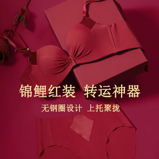 Maohuo Thin Year of the Horse Underwear Without Wires Push-Up Small Breasts Wedding Year of the Year Red Bra Set Valentine's Day Gift for Women Red Gift Box 75B =34B