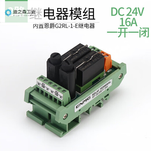 G2RL-1-E relay module 8-channel 24VPLC signal isolation amplification version intermediate relay module 2-channel丨16A丨24V丨one open and one closed丨RT-GL02E-