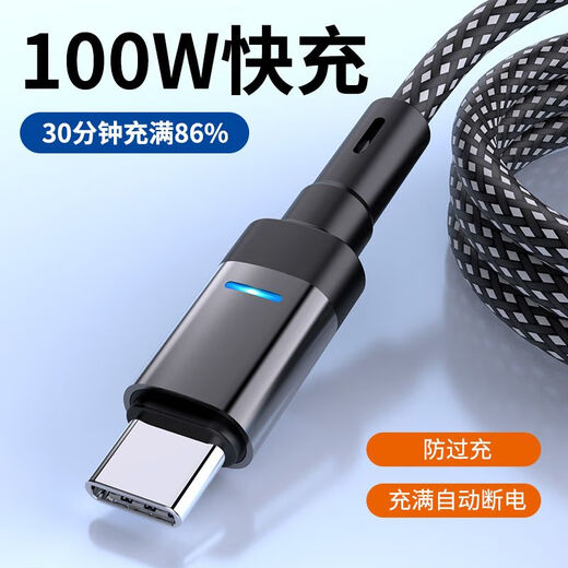 Kofishow 120W fast charging automatic power off data cable type-c suitable for Huawei Honor OPPO Xiaomi vivo car 66W standard charging ordinary chip black 1.0M superconducting fast charging-bold pure copper core