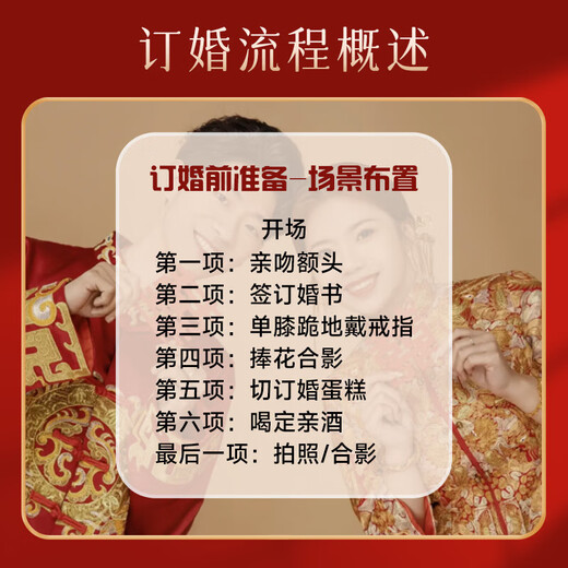 抓周订婚布置全套订婚宴摆件结婚回门宴婚礼酒店客厅布置背景墙KT板 七仓速发—订婚摆件[糖盒八件套]