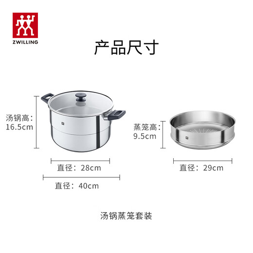 ZWILLING steamer anti-yellowing stainless steel uncoated household soup pot steamer steaming dual-purpose gas stove universal 28cm