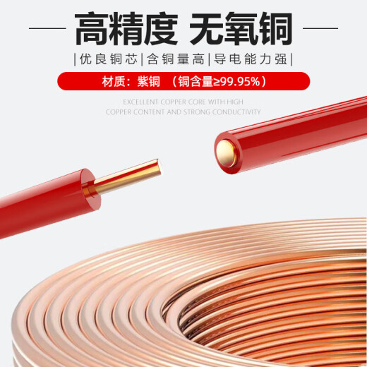 Baosheng wire and cable single-strand national standard copper core hard wire flame retardant [return and exchange are not supported for loose cuts] BV2.5 red 10 meters