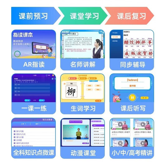 Alpha Number One Star Alpha Intelligent Learning Machine from first grade to high school Tablet Computer Student English Reading Machine Online Class Tutoring Machine Early Education Machine Learning and Training Machine All-in-one Machine New 12 4K Speedy Running Star Yao Silver 256GB Original Genuine Genuine Textbooks Free