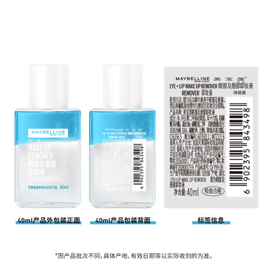 Maybelline Eye and Lip Remover 340ml Set (70ml*2+40ml*5) Cleansing Oil Makeup Remover Water Deep Cleansing Birthday Gift for Women