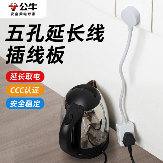 Bull Bull power extension cord electric motorcycle short-line socket fan monitoring TV extension cord mobile phone socket two or three hole plug drag strip plug three-pin plug total length 0.6 meters