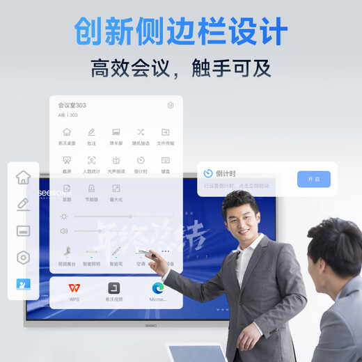 Seewo 65-inch education and teaching all-in-one multimedia teaching touch smart screen conference tablet mobile electronic whiteboard projection large screen I5 8G mobile stand