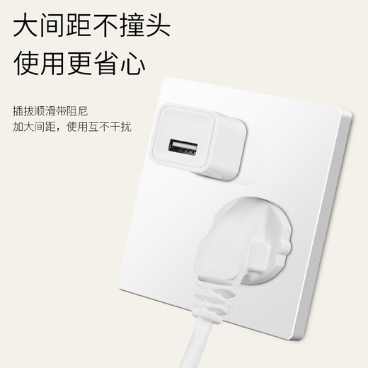 7M国际电工86型白色一开双控开关带五孔暗装插座家用开关插座面板 错位五孔