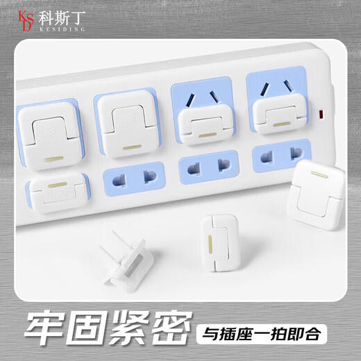 Costin children's anti-shock socket protective cover baby socket safety lock baby power switch socket head hole plug 2 holes + 3 holes 20 each, 40 in total