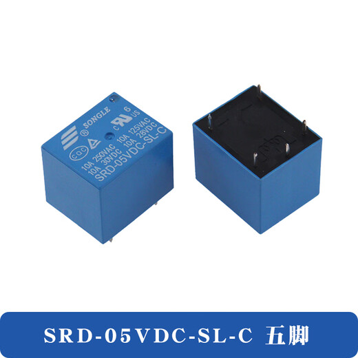 Songle relay SRD-05VDC-SL-A 9V 12V 24V 48VDC-SL-C 10A 4/5 pin SRD-05VDC-SL-C (five pins) 1 piece
