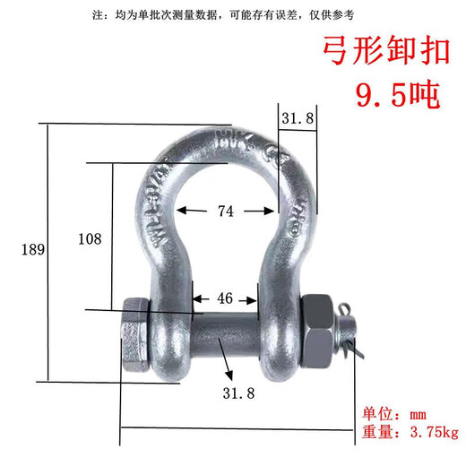 Xiaocai American bow shackle, D-shaped shackle, U-shaped shackle, hoof buckle with nut, lifting ring, hook buckle, bow buckle with nut, 9 points, 5 tons