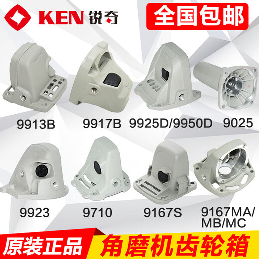 Ruiqi (Ken) Originalwinkel -Mühle Zubehör Aluminium Head Hülle Getriebehülle Montage 9913b/9710/9950d/9180S 9810/9810A Getriebekasten