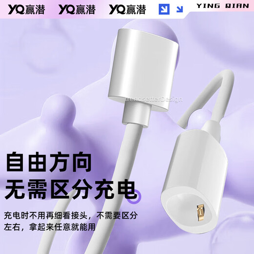 Yingqian adapts to Huawei glasses charging cable 2nd generation second generation charging rope LFT-G00 automatic adsorption magnetic charger one to two data cables