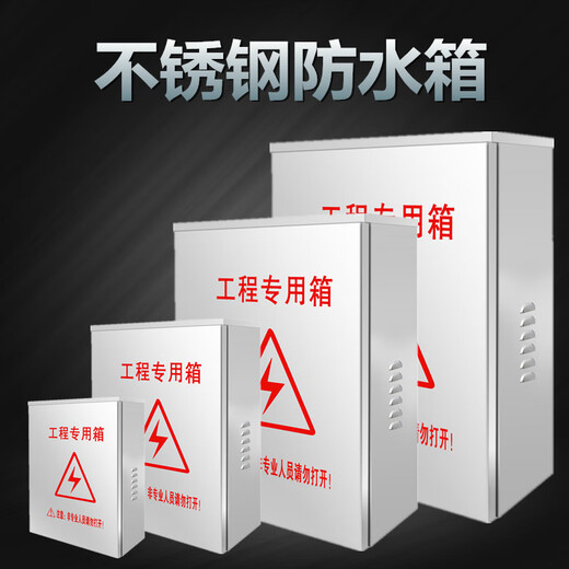 Monitoring stainless steel waterproof box outdoor pole distribution box wall-mounted strong and weak current control power box outdoor rainproof model 180*130*65mm without hoop (without lock)