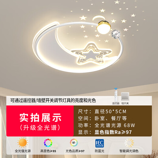 Fanji living room lamp modern minimalist atmosphere bedroom lamp dining room lamp whole house package combination Guangdong Zhongshan lamp ceiling lamp Moon 50CM supports remote control + wall switch