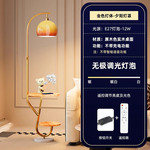 Zhong Shuai's antique style floor lamp living room sofa next to the shelf ornaments American retro bedroom bedside table integrated gold-wood color desktop-stepless dimming