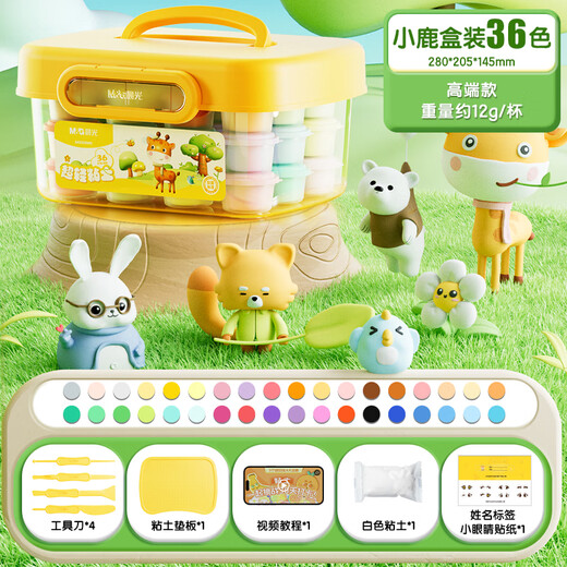 M&G Fawn Boxed 36 Color 4D Ultra-Light Clay Upgrade Children's Super Colored Clay Plasticine Clay Kindergarten Primary School Students Handmade DIY Toy Birthday Opening of School Gift