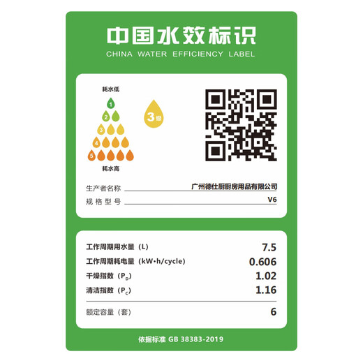 Deshi Kitchen Dishwasher Embedded Desktop Dual-Purpose V6 Disinfection and Drying Set Approximately Two Sprays Save Water and Energy for 6 People V6-Ultra Clear Black Lingxi Colorful Touch Screen + Upgraded Sterilization