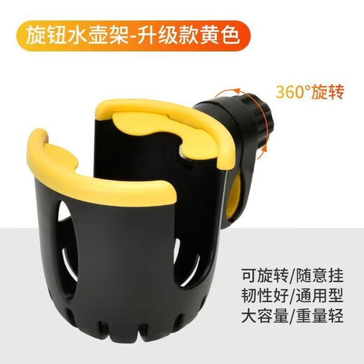 Yangpeng mountain bike water bottle rack can be hung freely without punching, electric motorcycle water cup holder, universal bicycle water bottle rack, ordinary black water bottle rack (universal model)