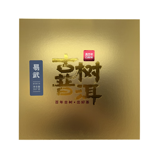 True Centenary Pu'er Ancient Tree Tea-Yiwu