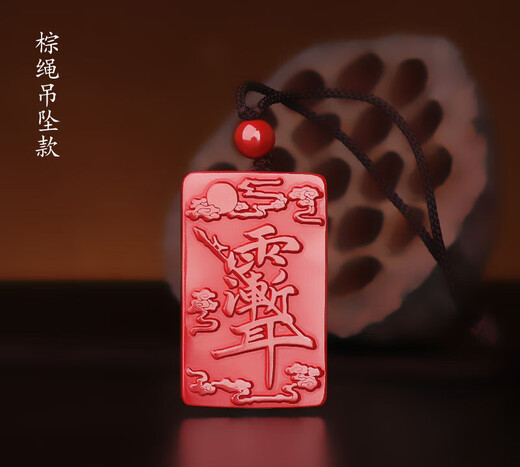 Saint Fuxi Cinnabar Ziwei Tao Pendant Brand Rain Gradient Year of the Year Necklace Peace Pendant Men and Women Pendant Keychain Gift Pendant Rope Style