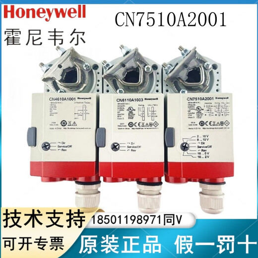 Honeywell CN4610 CN6110 CN7510 CN7505 electric damper damper actuator driver CN7505A2001 (24V regulation) 5NM