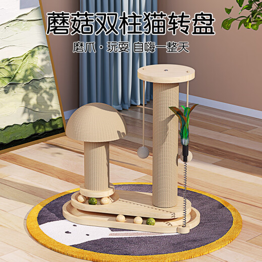 Zigman cat scratching post solid wood cat climbing frame small apartment cat turntable sisal cat scratching board small cat climbing frame integrated wear-resistant cat claw board funny cat ball toy grinding claw sisal rope cat toy oval mushroom turntable heightened version