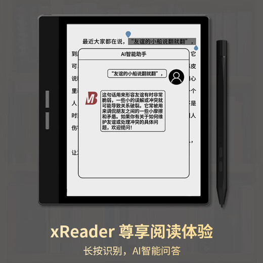 
BIGME flagship new product B751C color ink screen smart office book mini electronic paper book reader 7-inch electronic viewer stand-alone-without stylus B751C color ink screen official standard