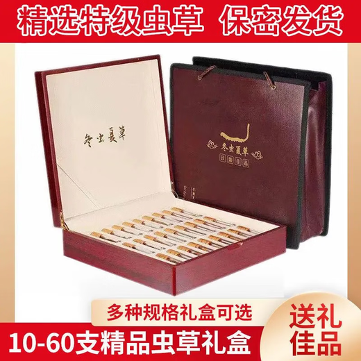 Beijing Tongrentang Quality Cordyceps Lhasa Shipping Authentic Cordyceps Gift Box Pack Broken Cordyceps Dry Garlic Gift Gift Boxes Gifts to Leader Optional Gift Box 30g Selected Big Broken Cordyceps [Preferred to soak in wine]