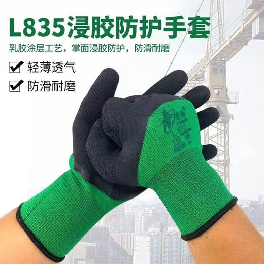 鲁晋缘L835新款专用劳保手套耐磨耐用不捂手保暖工地干活手套 星宇星桥L835绿沙黑 24双