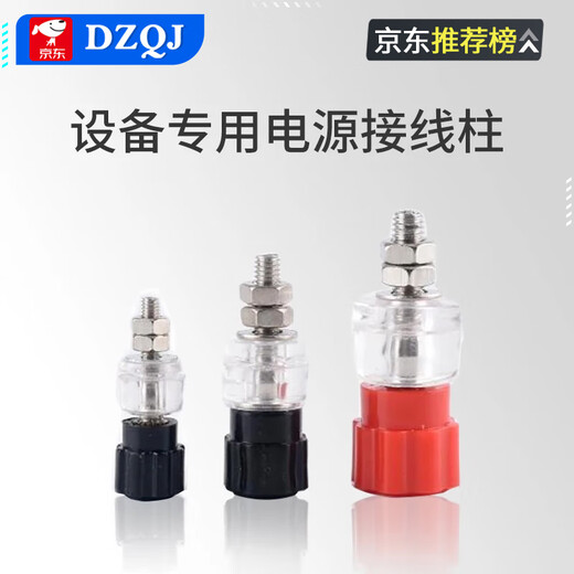 Banana head socket binding post 3/4/5/6/7.5mm test socket terminal block red and black large, medium and small 999B terminal nut black iron (5 pieces)