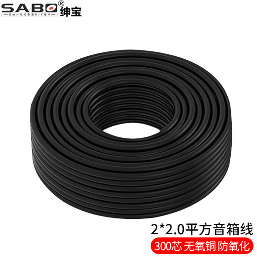 Sabo speaker cable fever-grade special speaker connection cable one-half oxygen-free copper power amplifier audio sheath cable 100/200/300 core audio cable gold and silver wire 2*1.5 gold and silver wire 100 meters