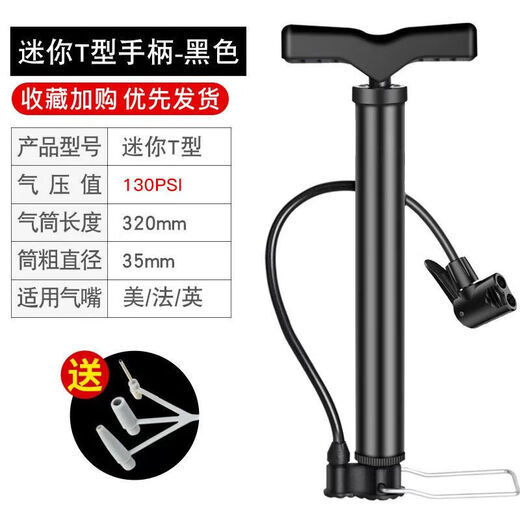 Xu Qixing high pressure inflator basketball bicycle football volleyball inflatable needle ball bag mesh bag toy ball needle general ball metal air needle 3+ pump