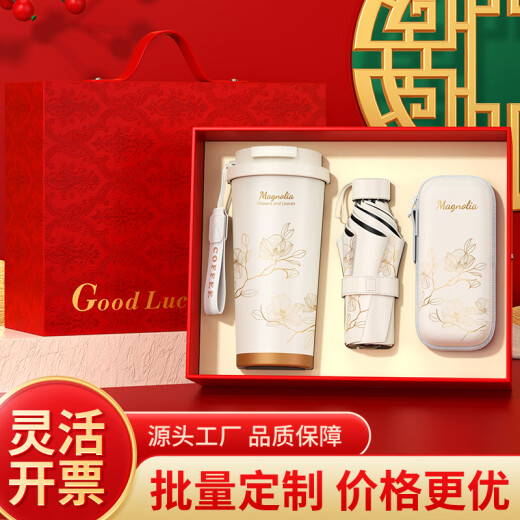谪仙阁安全生产月纪念品实用伴手礼商务礼品定制保温杯送员工客户公司 【玉兰花】-316杯+电源+伞