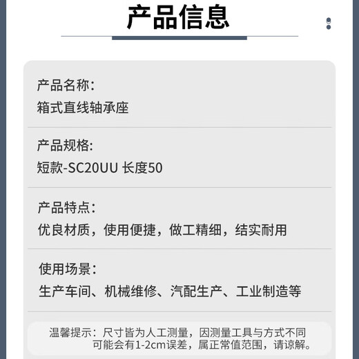 Mayat Box Linear Bearing Housing Short Style-SC20UU Length 50